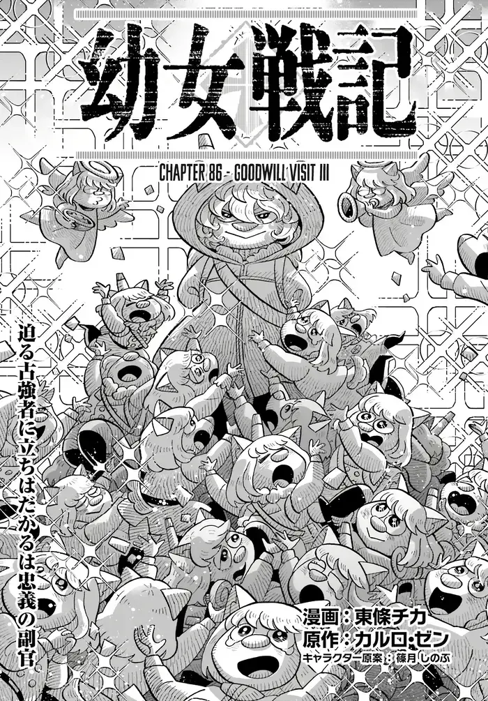Youjo Senki Chapter 86 image 02_optimized_optimized_optimized